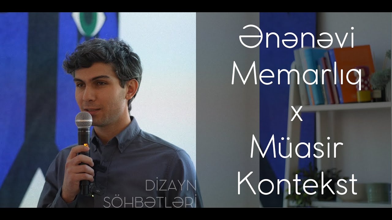Dizayn Söhbətləri 5 - Ənənəvi Memarlıq  X  Müasir Kontekst / Müslüm İmranlı