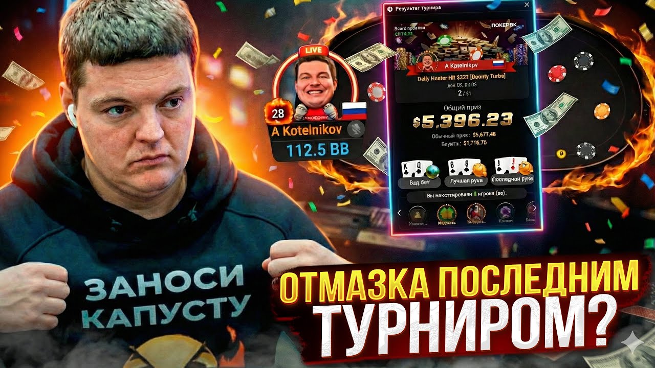 Отмазался последним туриком? | Лучшие моменты стримов Кота Спартака | 04.12.2025