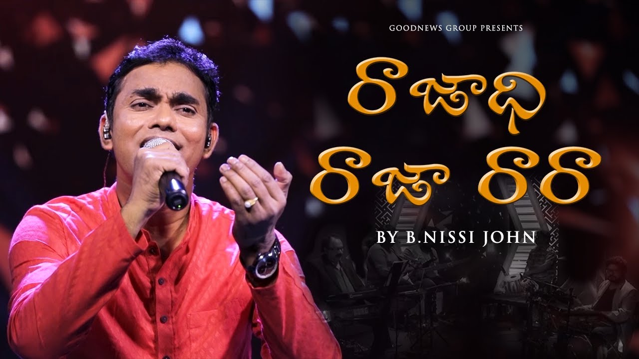 రాజాధి రాజా రారా | Raajadhi Raaja Raara | Telugu Christian Worship Song | Subhavaartha TV