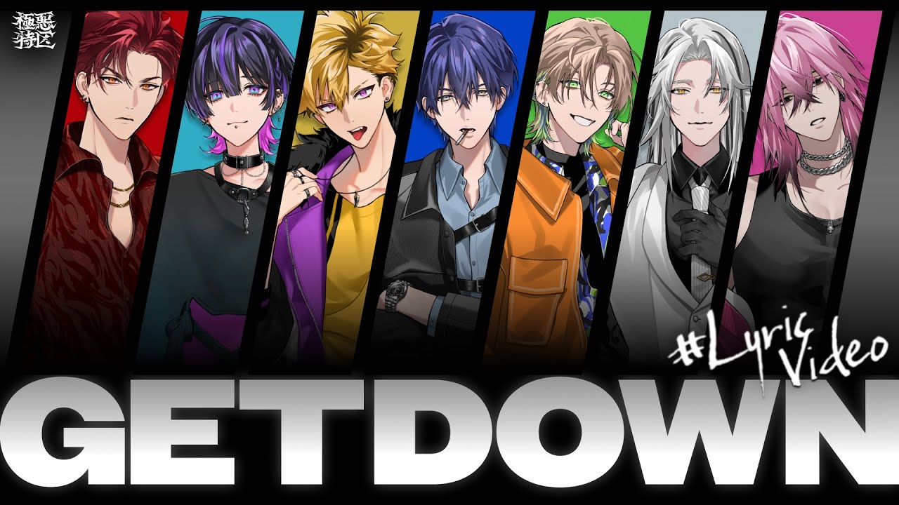 【Lyric Video】極悪特区「GET DOWN」