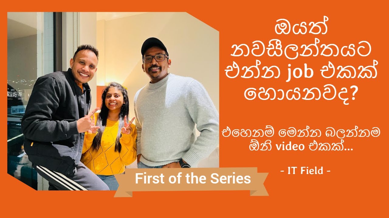 How to find a job in New Zealand? | Sinhala Vlog | Ayubowan Kiwiland