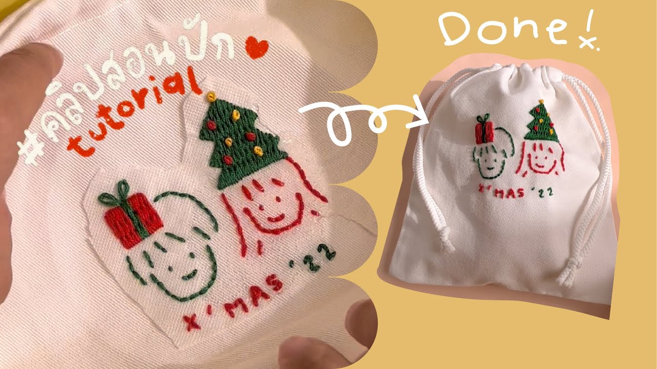 🎄#คลิปสอนปัก #ปักคน #คริสมาสต์ มาแล้วจ้า🎄#DIY Embroider #Christmas gift with us 🎄