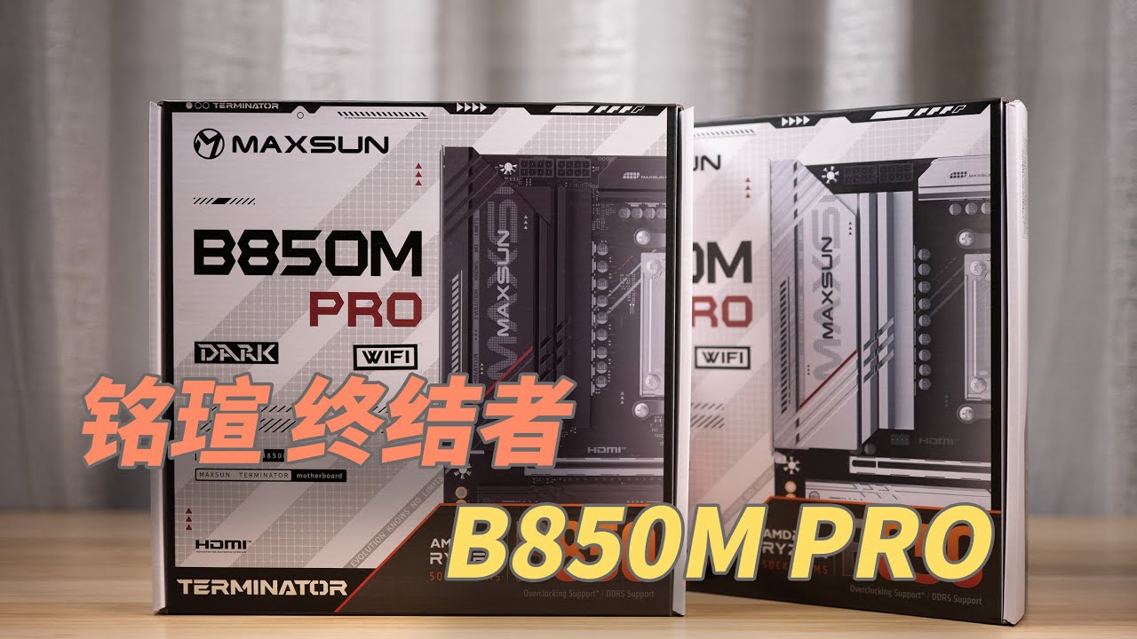 【铭瑄 B850M PRO】899还有黑白双色?——铭瑄终结者B850M PRO主板 & ARCTIC  Freezer 36 ARGB版散热器评测
