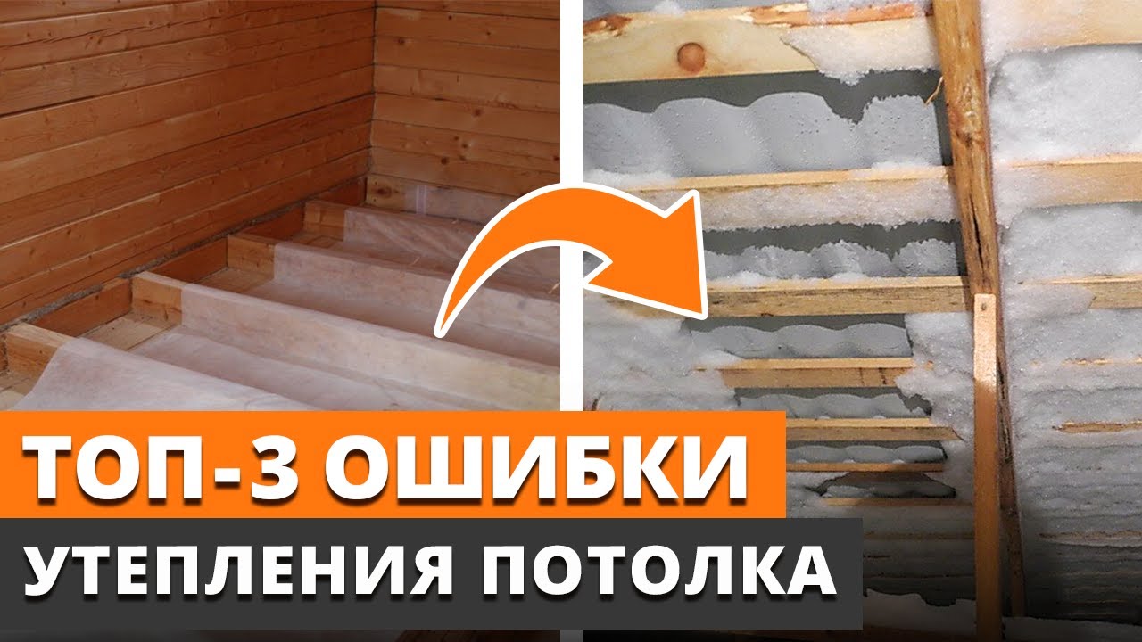 Чердак сгниет за год! / Как правильно утеплять чердачные перекрытия?