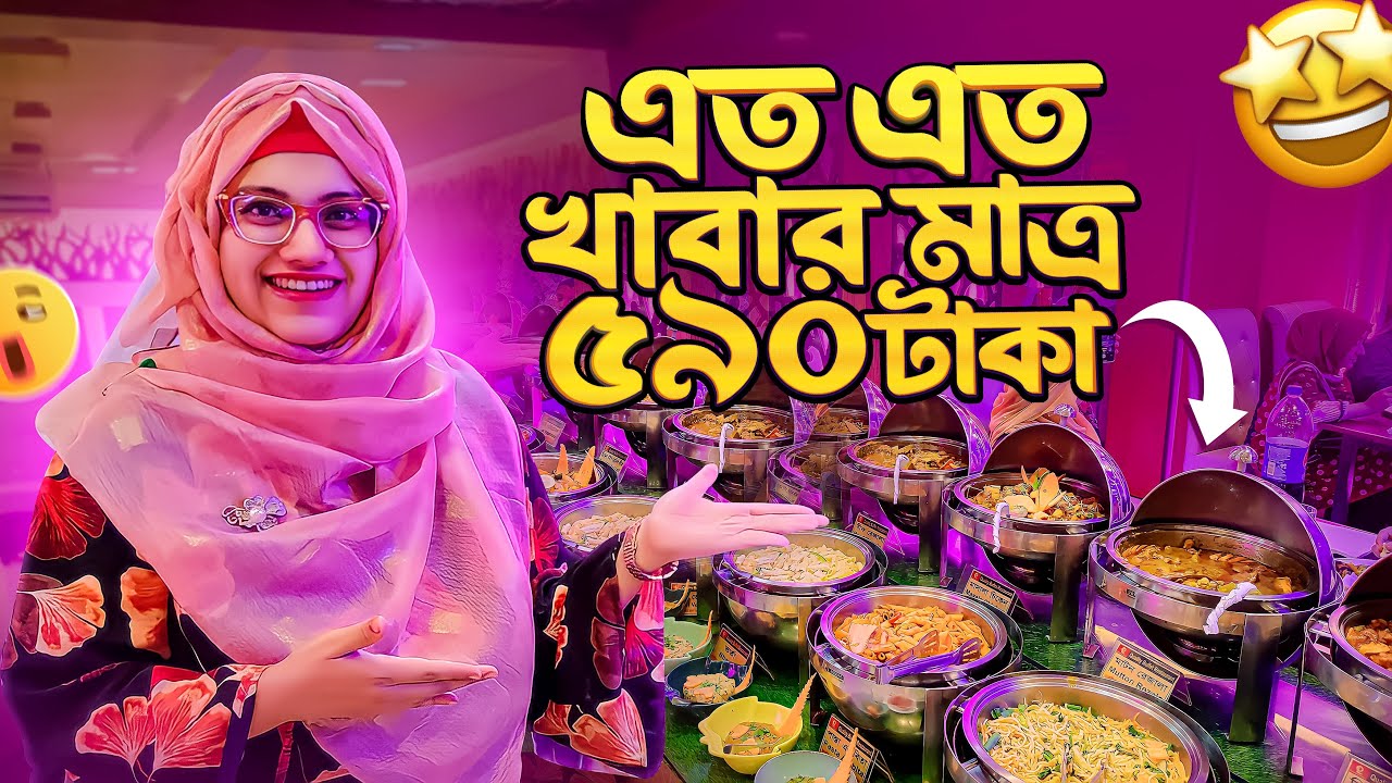 যত খুশি খেতে পারবেন মাত্র ৫৯০ টাকায় | Premium Lounge | Bangladeshi Food Review | FoodAppi