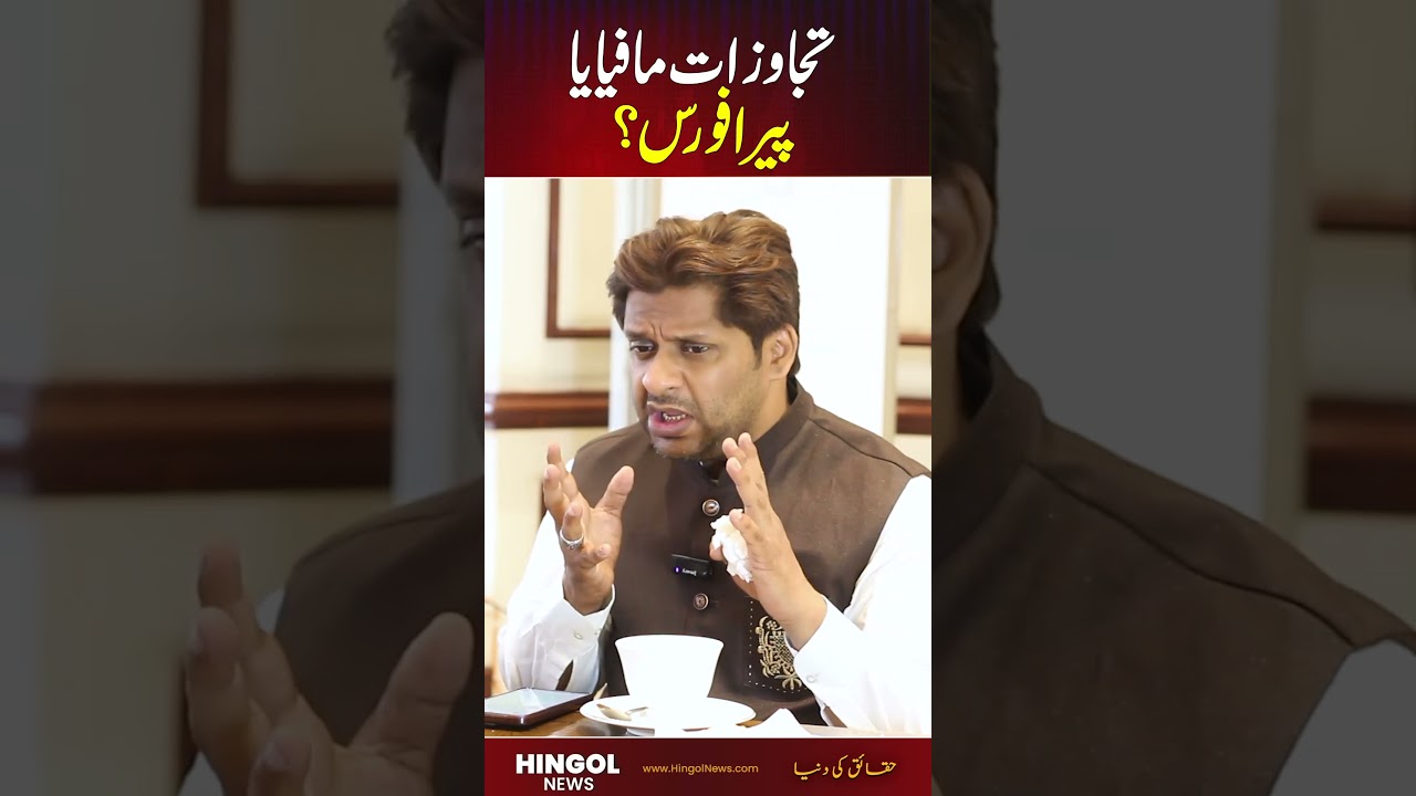 Encroachment Mafia or Para-Force? | Who Is Really Behind It? | Hingol News