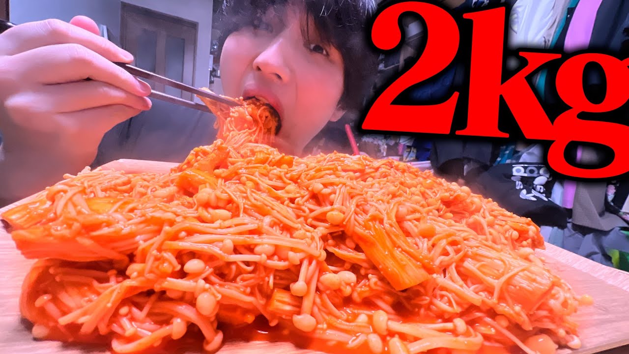 兄が女子に騙されたので、激辛えのき家族で食べます【大食い】