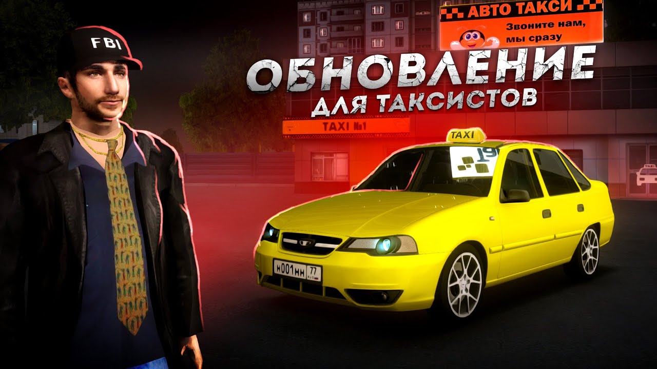 ЭКОНОМНОЕ ОБНОВЛНЕНИЕ... НЕКСИЯ ЛУЧШАЯ ТАЧКА! (Next RP)