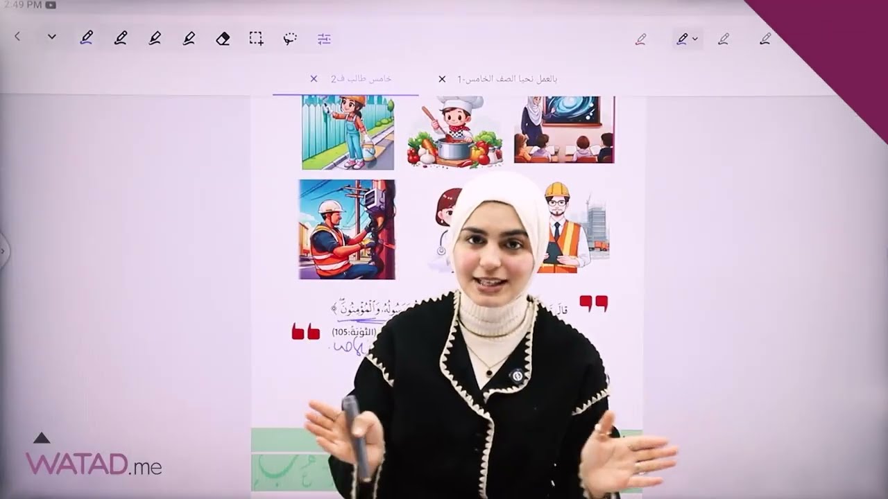 الصف الخامس | شرح مادة اللغة العربية | منجم ذهب | الدرس الاول