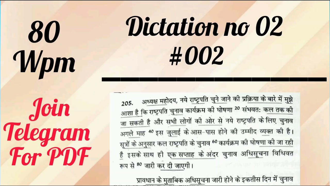 80 Wpm Dictation for ssc stenographer grade c and d, AIIMS, DDA mock PRACTICE dictation