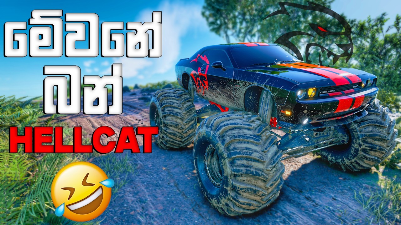 යකූ ලොවෙත් නැති OFFROAD HELLCAT එක 😂| DODGE HELLCAT MOSTER TRUCK | SINHALA GAMEPLAY
