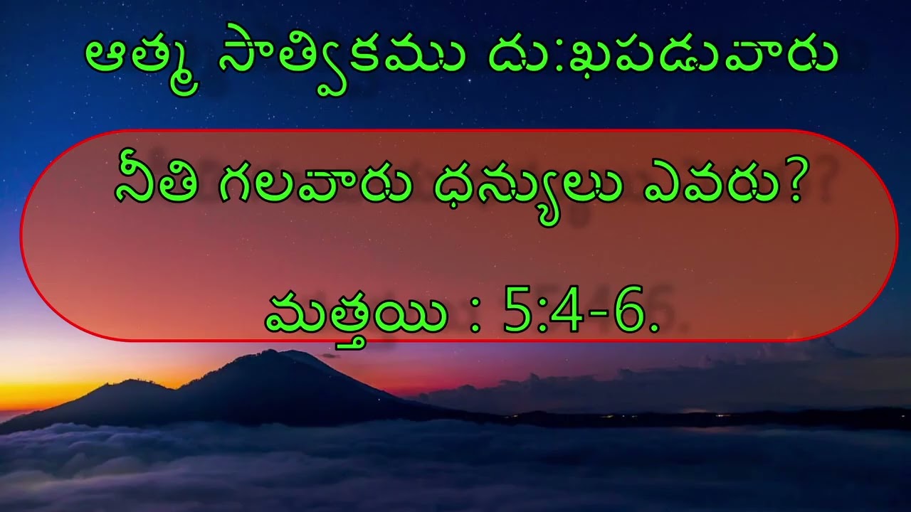 ధన్యులు ఎవరు ? || maranatha jam || by Solomon pastor |