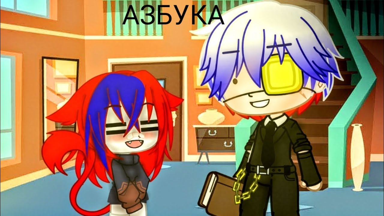 Gacka Club прикол АЗБУКА [КВН] КАНТРИТЮМЕНС