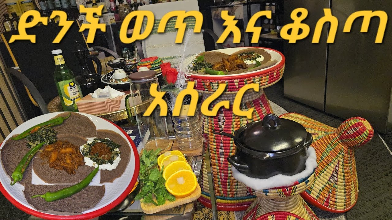 ቀለል ያለ ድንች ወጥ እና ቆስጣ አሰራር👌🇩🇪🥂Ethiopian Food🇪🇹