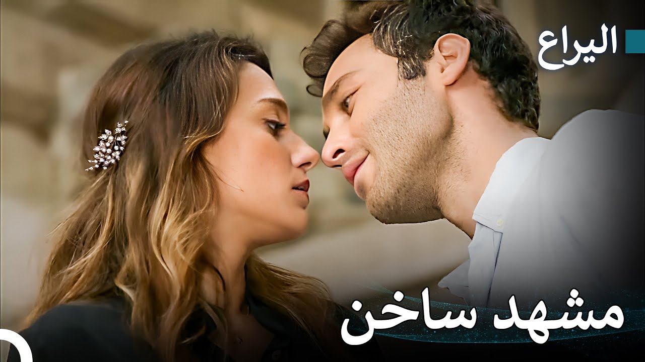كلاهما متعاطف ووسيم #16 - اليراع