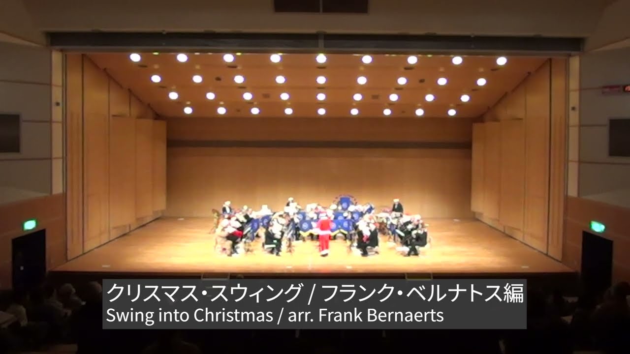 Swing into Christmas / arr. Frank Bernaerts / クリスマス・スウィング / フランク・ベルナトス編