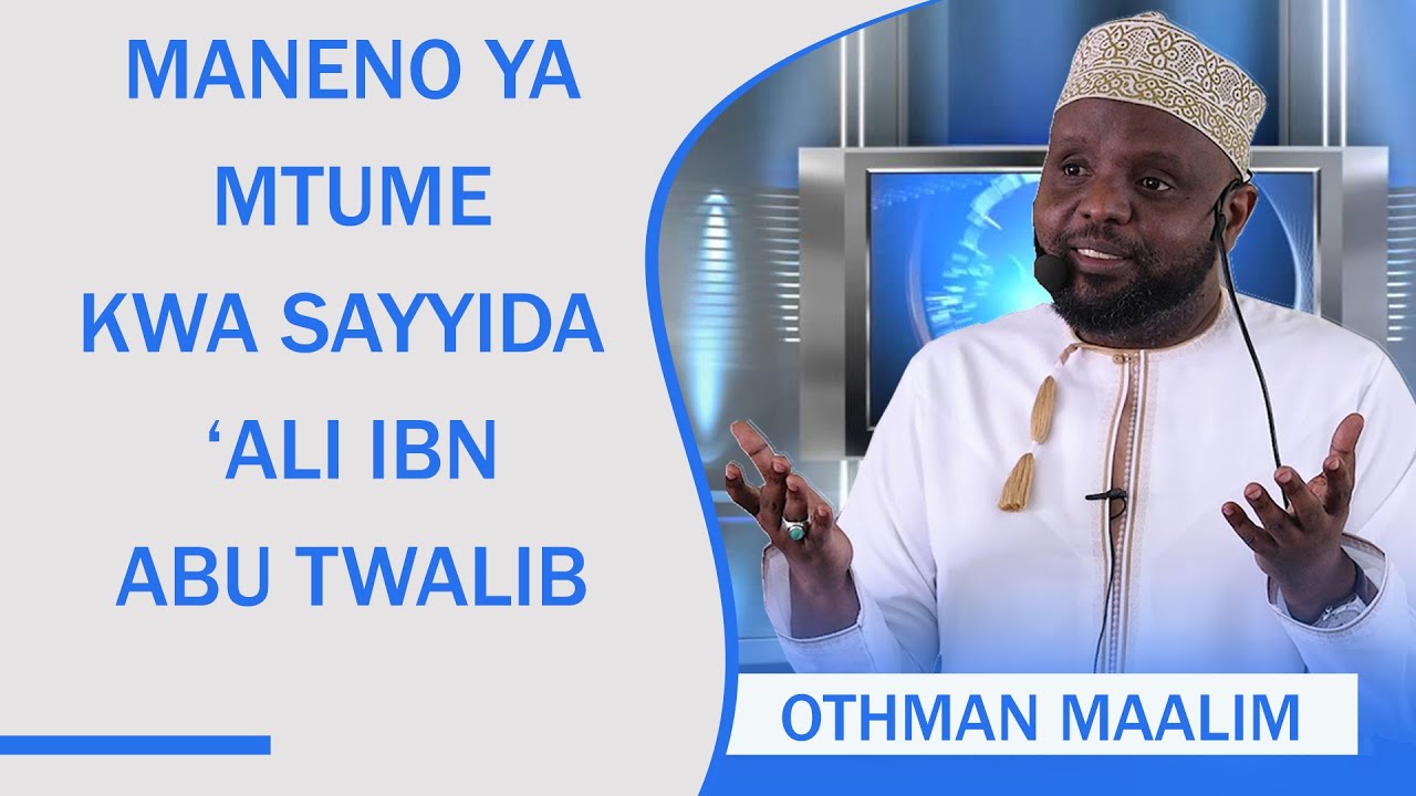 MANENO YA MTUME KWA SAYYIDINA 'ALI IBN ABU TALIB WEWE NA MIMI NIKAMA HARUN NA MUSSA SHKH OTHMAN