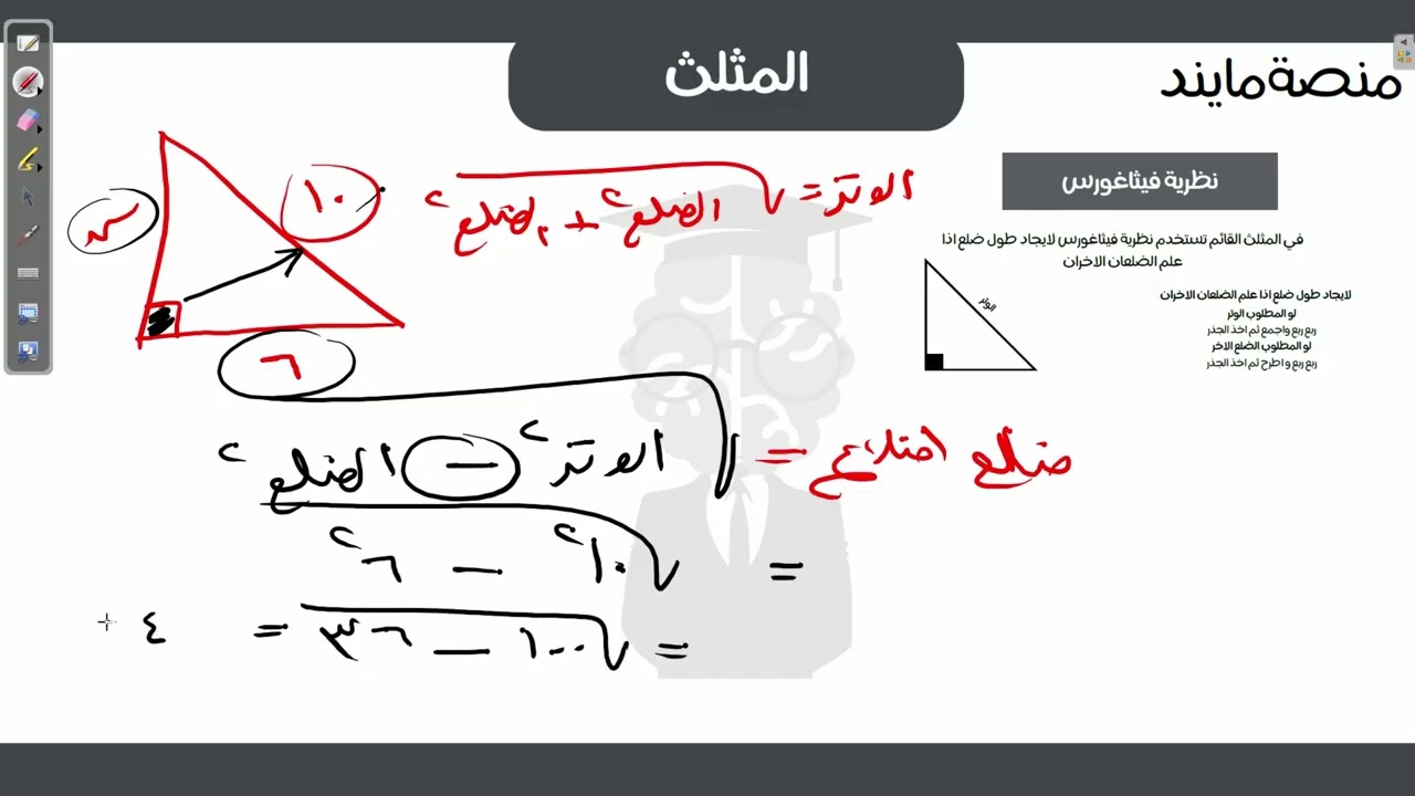 المثلث