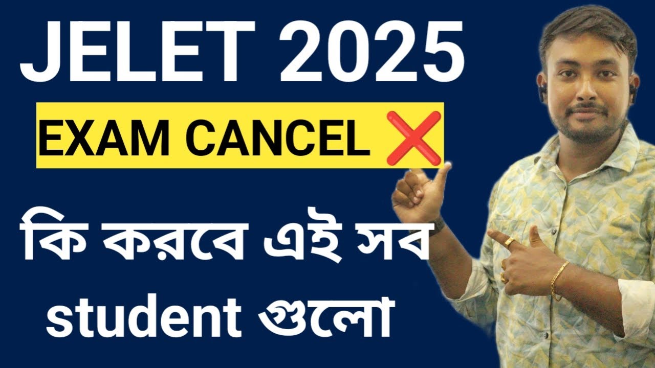 JELET 2025 Exam Cancel ❌ সবাই কি করলে ভালো হবে ? সব Step গুলো কি কি ??