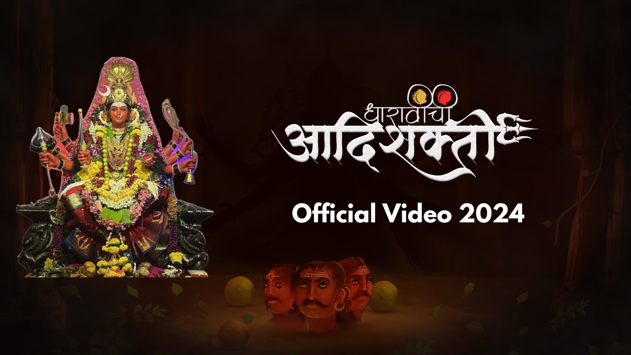 Dharavichi Aadishakti 2024 Official Video | Mariamman Devi 2024 | Gaurav Yadav