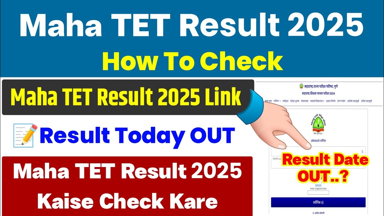 Maha TET Result 2025 🔵 Maha TET Result 2025 Kaise Dheke || How To Check Maha TET Result 2025 || 