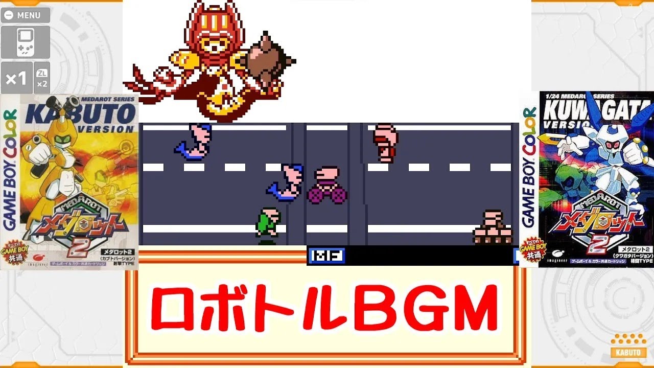 【メダロット2】 ロボトルバトル  戦闘BGM
