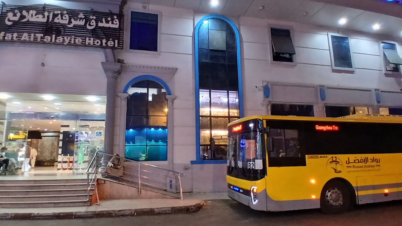 الطريق من فندق شرفة الطلائع بالباص الي الحرم 