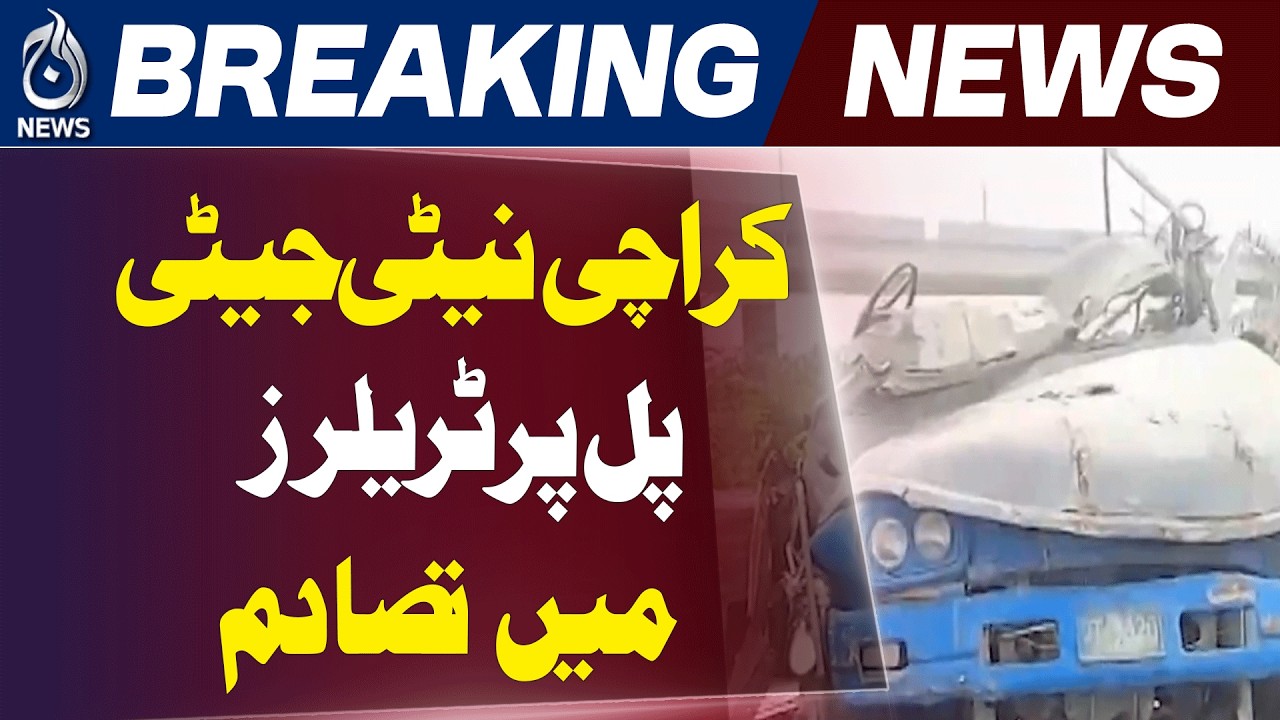 Karachi Netty Jetty Bridge Accident | Two Trailers Collide | Traffic Disrupted - Aaj News