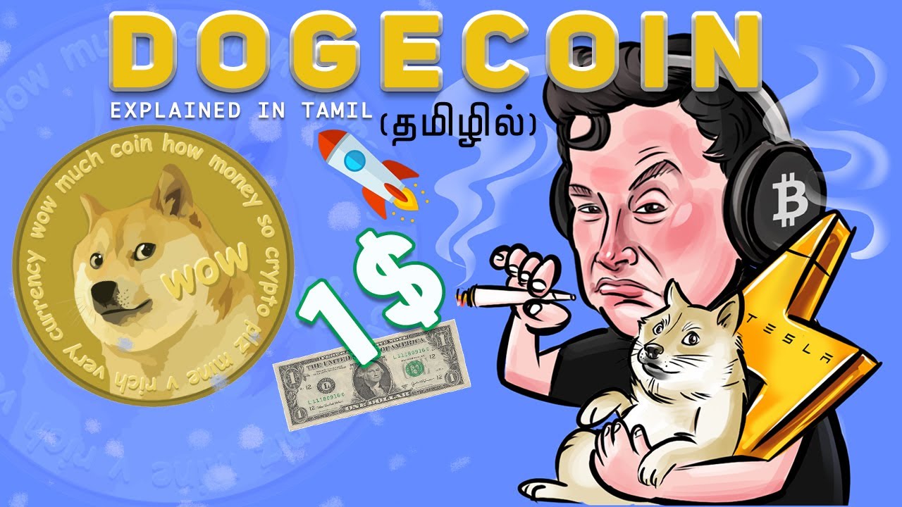 Dogecoin Explained in Tamil | Dogecoin என்றால் என்ன? | Elon Musk Coin | cryptocurrency