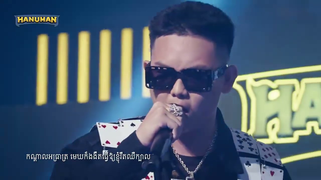 The rapper Cambodia - Gmengz