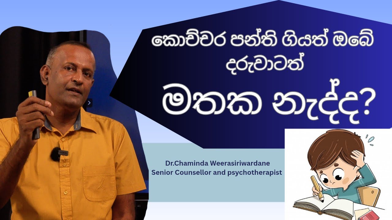 How to build up long term Memory I Dr.Chaminda Weerasiriwardane