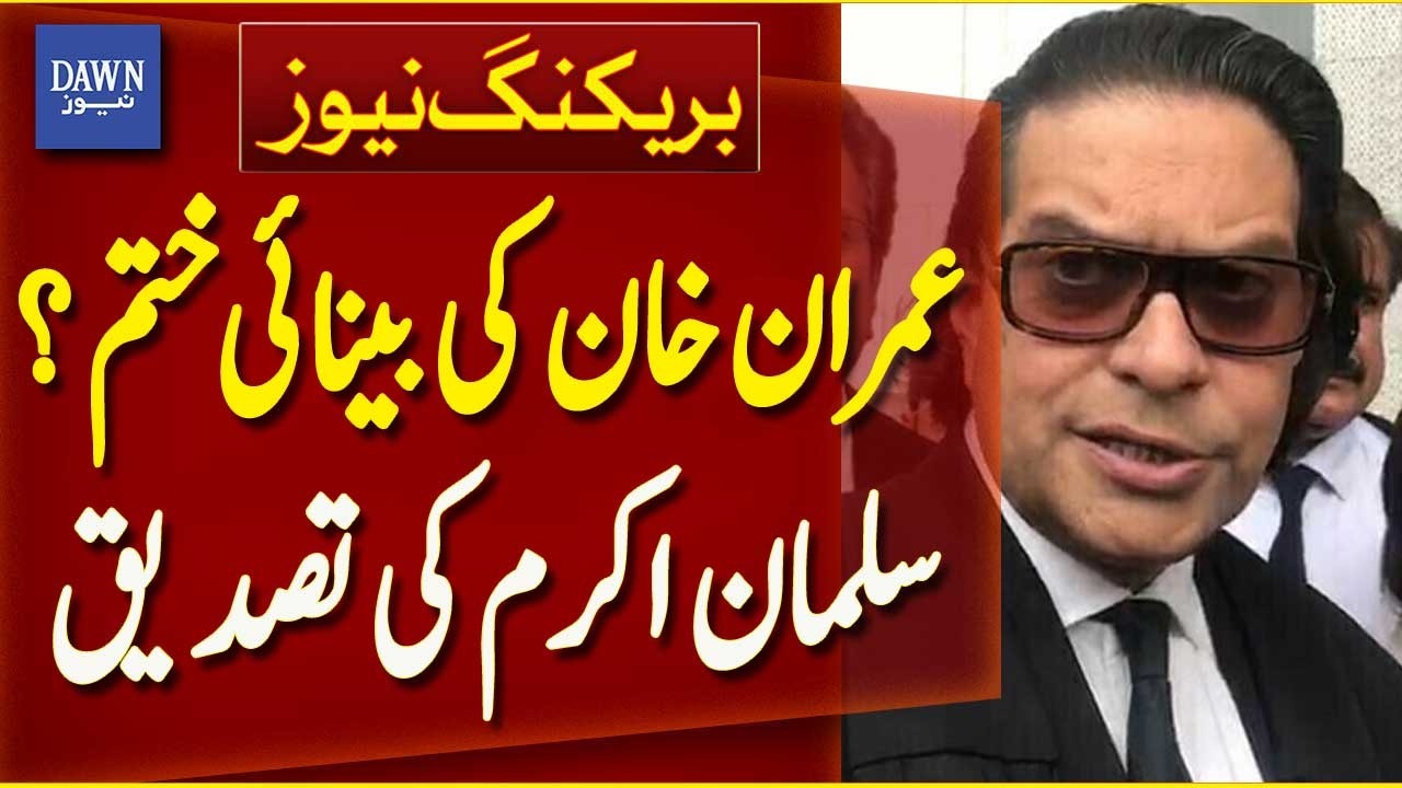 Has Imran Khan Lost His Vision? Salman Akram Confirms | Breaking News | Dawn News