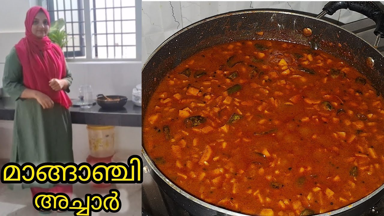 Mango inchi Achar/മാങ്ങാഞ്ചി അച്ചാർ /mango ginger achar/അച്ചാർ റെസിപ്പി malayalam