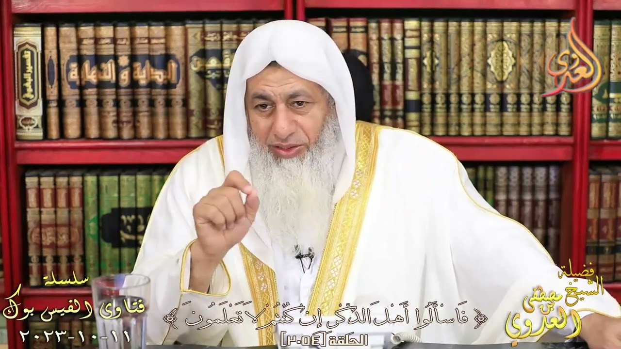 لماذا فيزا المشتريات حلال وفيها شرط ربوي ؟ للشيخ مصطفي العدوي