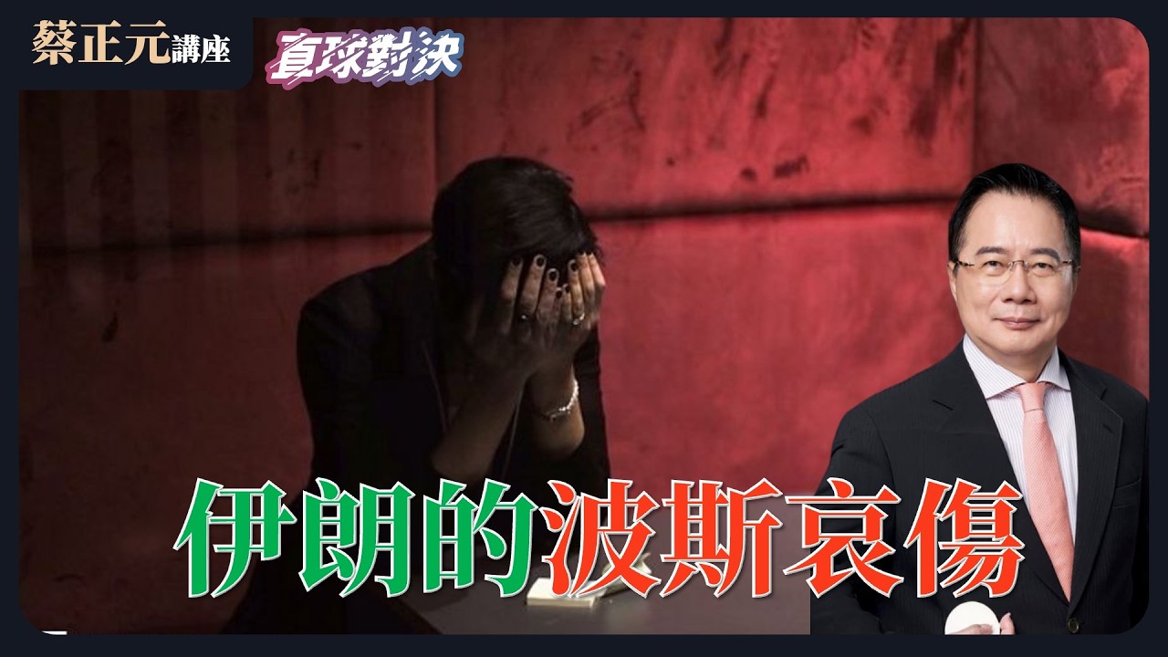🔴  直球對決 🔴 20260306 國民黨軍購之爭解了？到底誰說了算？藍營下一步該怎麼走？！《王淺秋、葉元之、何元楷》