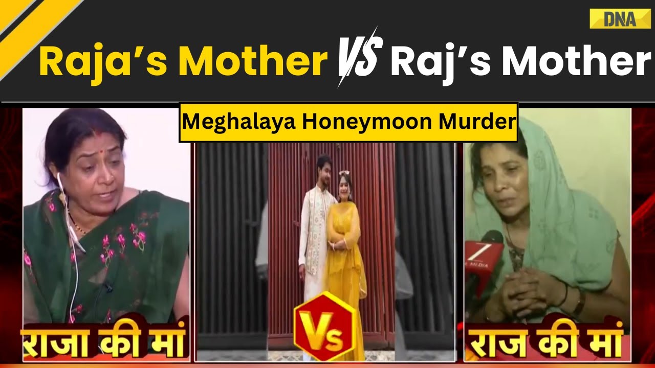 Raja Raghuwanshi News: Raja's Mother Vs Raj Khushwaha's Mother I Sonam Raghuvanshi I Indore Couple