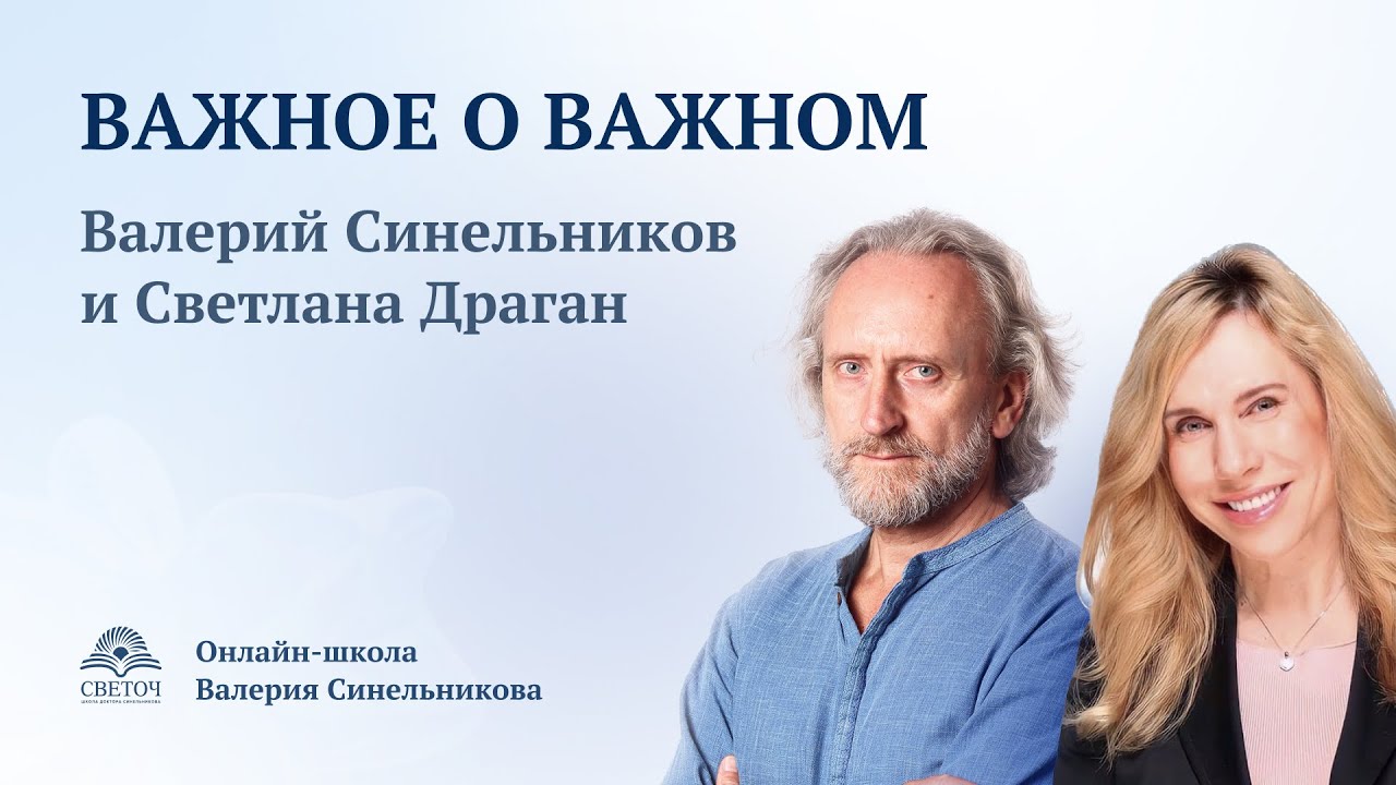 Возможно ли влиять на свою Судьбу? Как Карма влияет на нашу жизнь и можно ли ее очистить?
