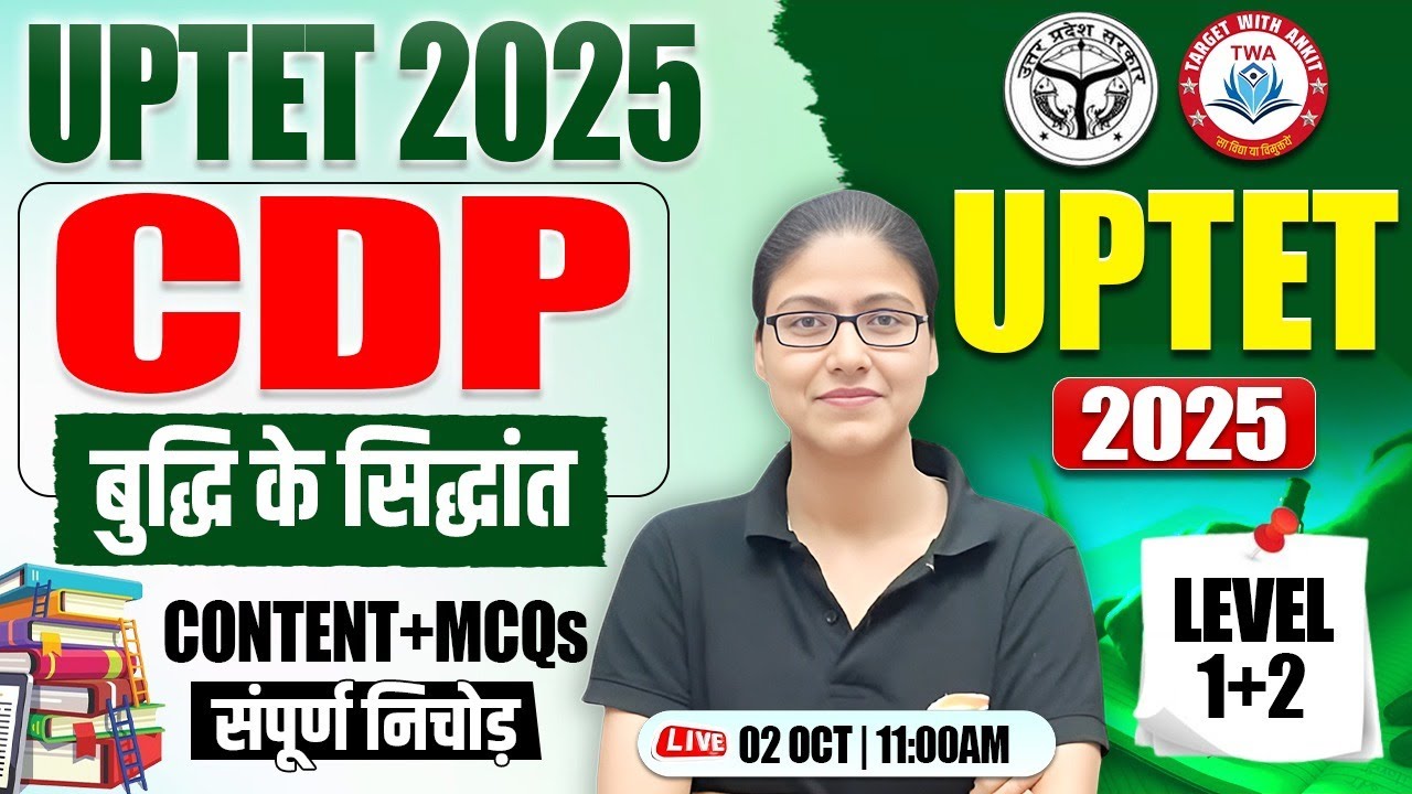 UPTET 2025 : CDP | बुद्धि के सिद्धांत, UPTET CDP Class #13, UP TET CDP Gargi Mam