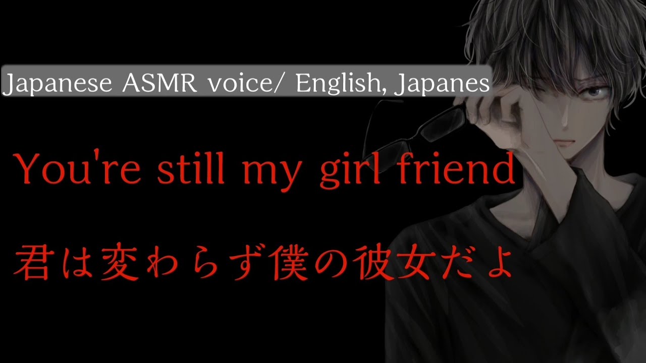 ASMR【JP/ENG SUBS】Yandere boyfriend don't let you running away from him