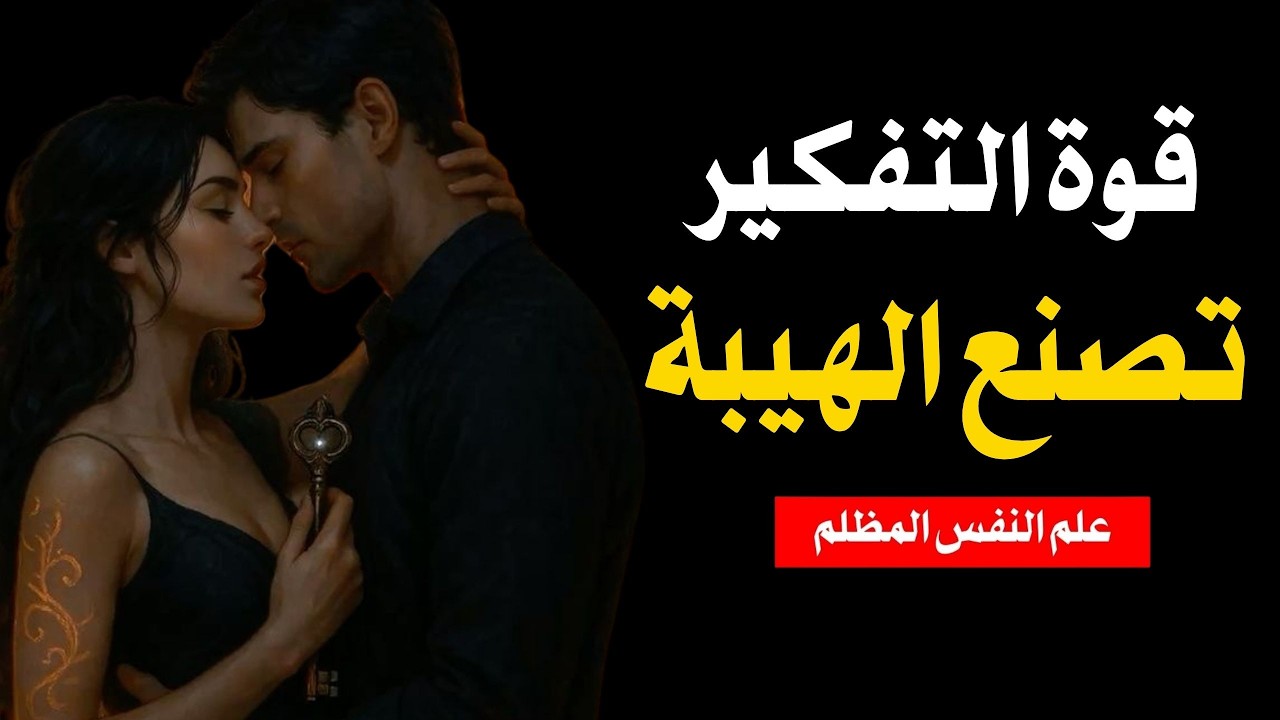 هذا الفيديو سيجعل عقلك أكثر حدة بنسبة 200٪ |ميكيافيلي