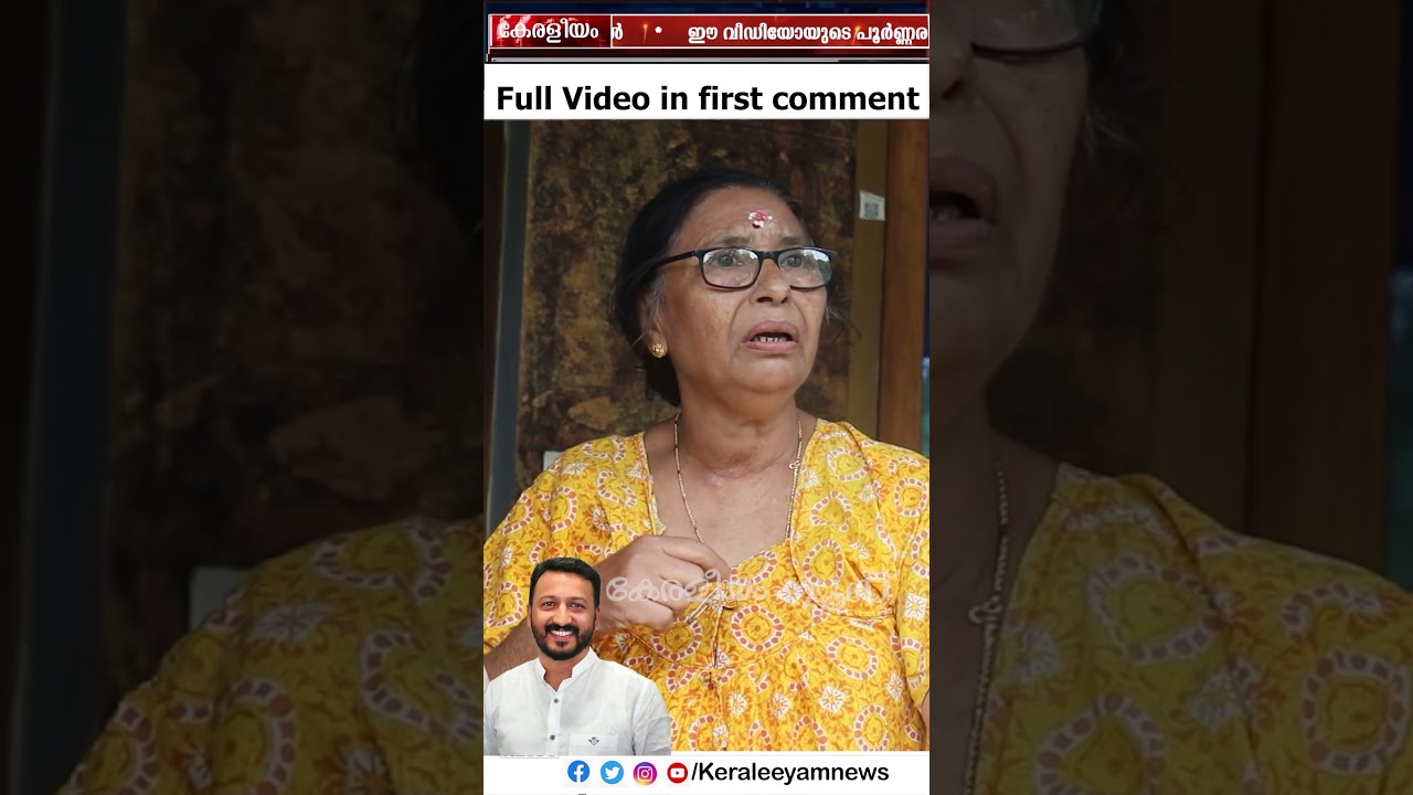 രാഹുലെ.. കൂടെ നടന്നിട്ട് കുണ്ടിക്ക് ഇട്ട് നുള്ളരുത്.. അതാണ് സംഭവിച്ചത് keraleeyamnews