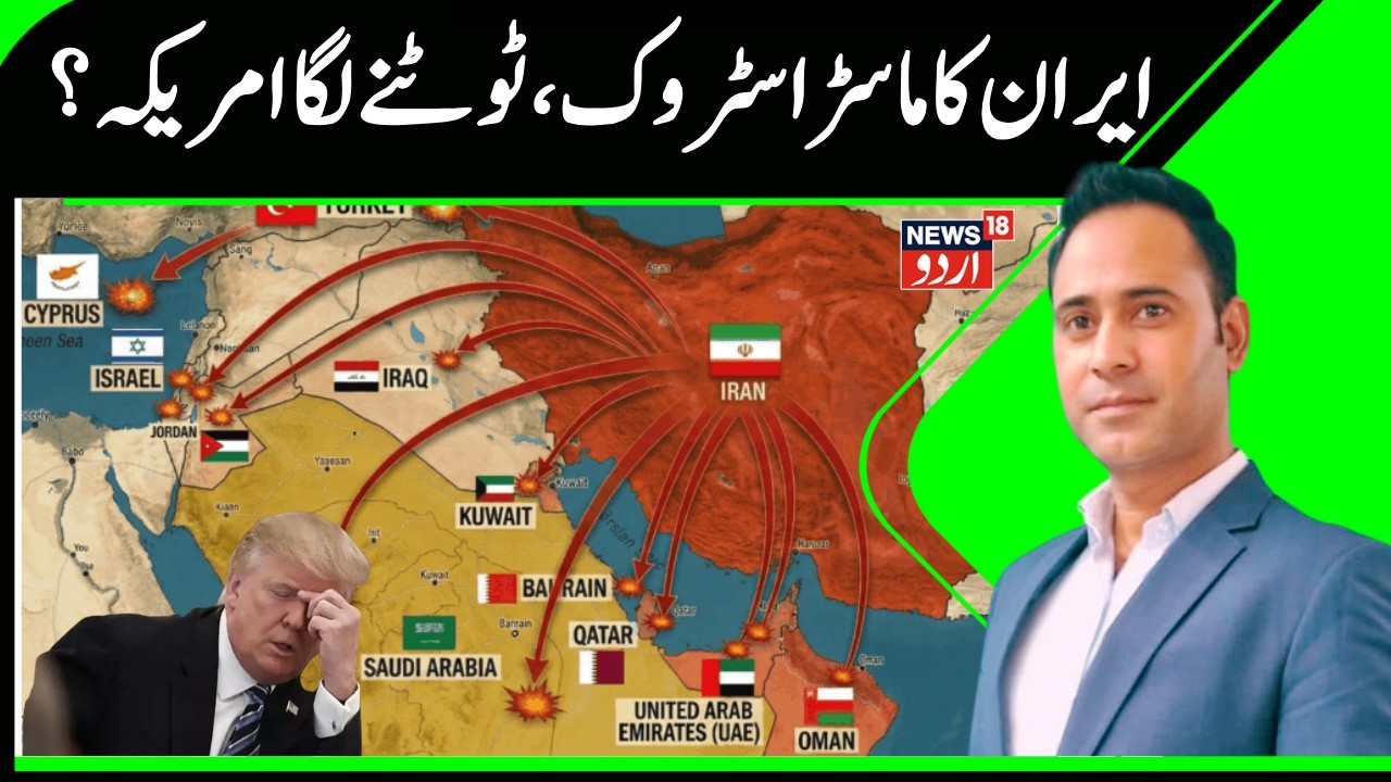Middle East war | world’s most powerful army could be trapped for years | Iran's Strategy | N18G