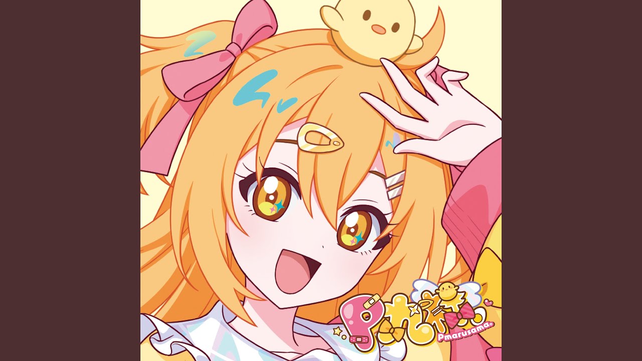 ぜんりょくじょしかくめい！