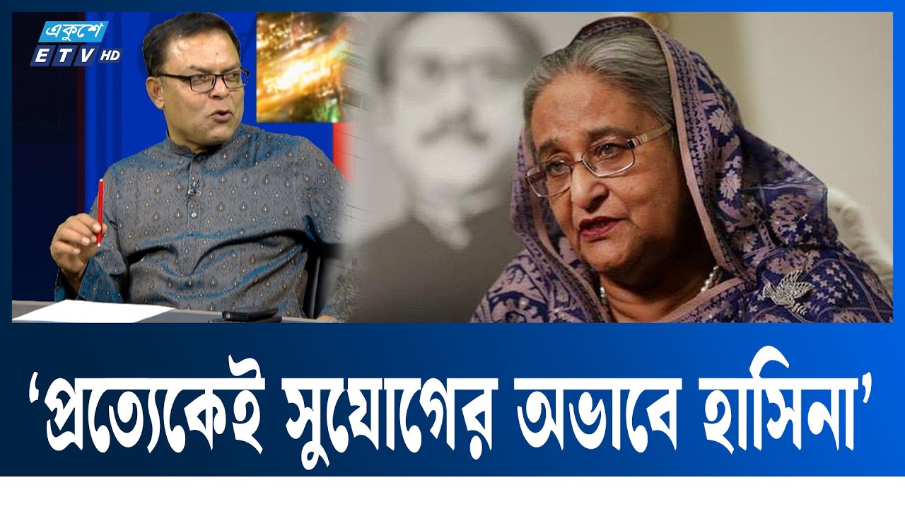 যে নির্বাচনে আমি বিজয়ী হবো ওটাই গ্রহণযোগ্য: শরিফুজ্জামান শরিফ| ETV Talk Show