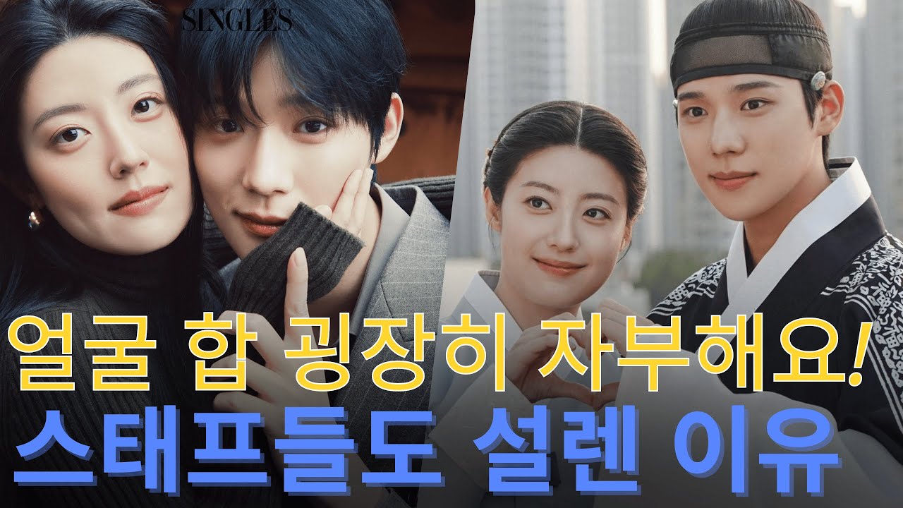 남지현·문상민 