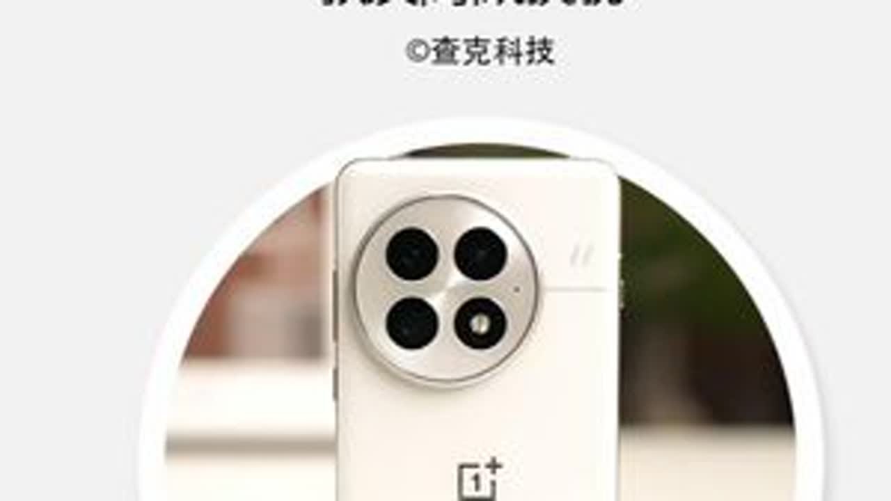 一加13才是真十三香！开箱测评来了！ 