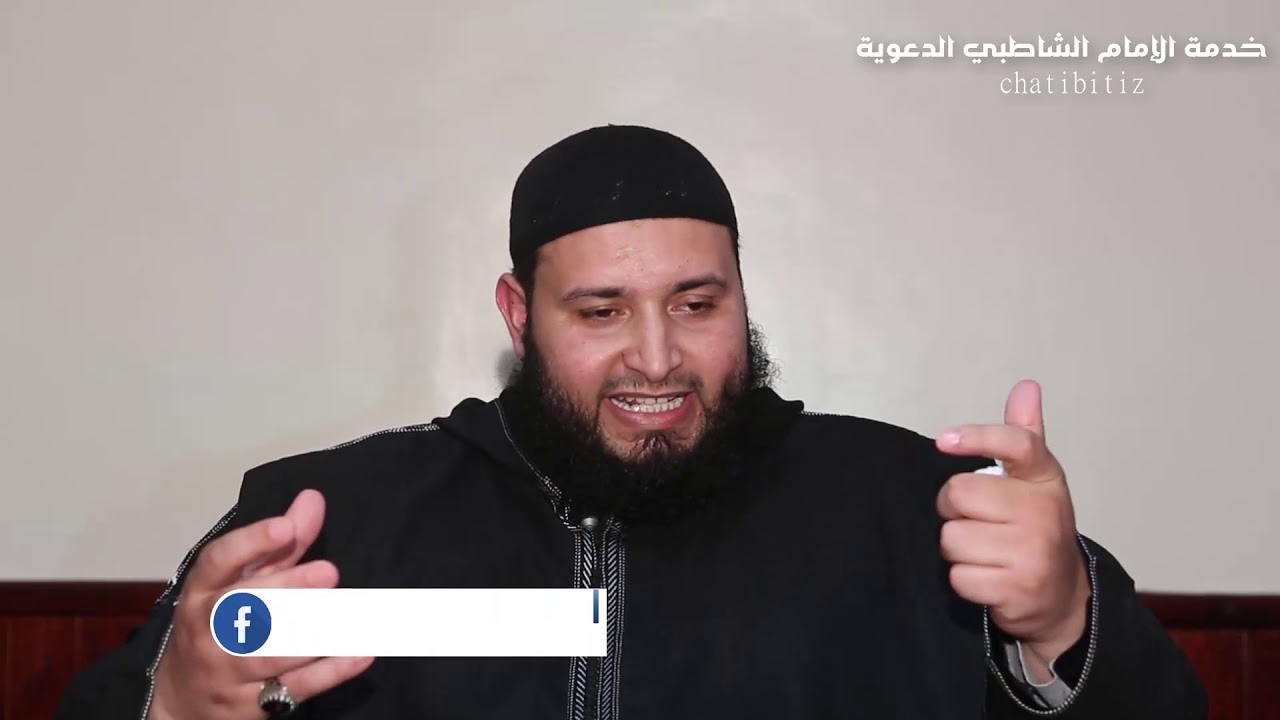 حقيقة الأخوة الإيمانية // الشيخ عبد الصمد كروم (HD)