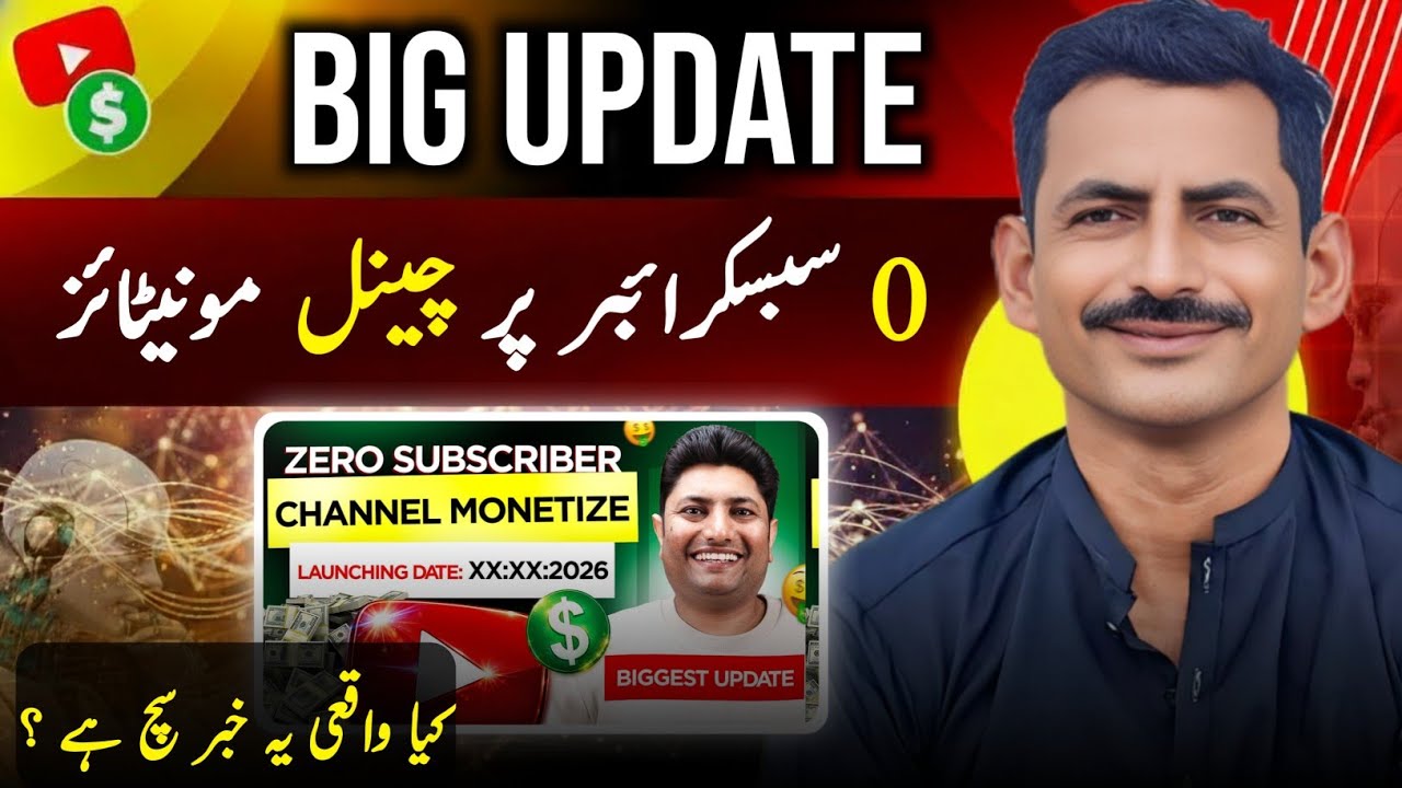 0 Subscriber Aur 0 Watchtime Par Channel Monetize 🔥New Monetization update Ka Asli Sach