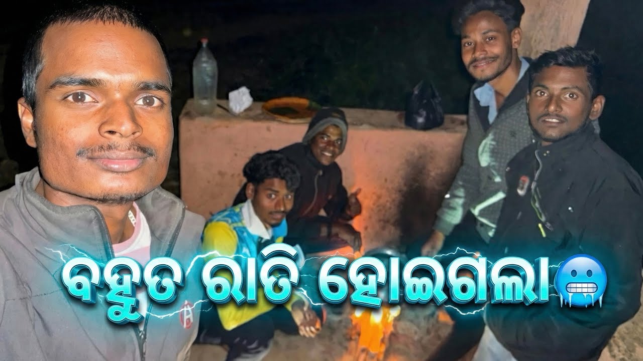 Feast ସରୁ ସରୁ ରାତି ୧୨ଟା ବାଜିଗଲା 🥶