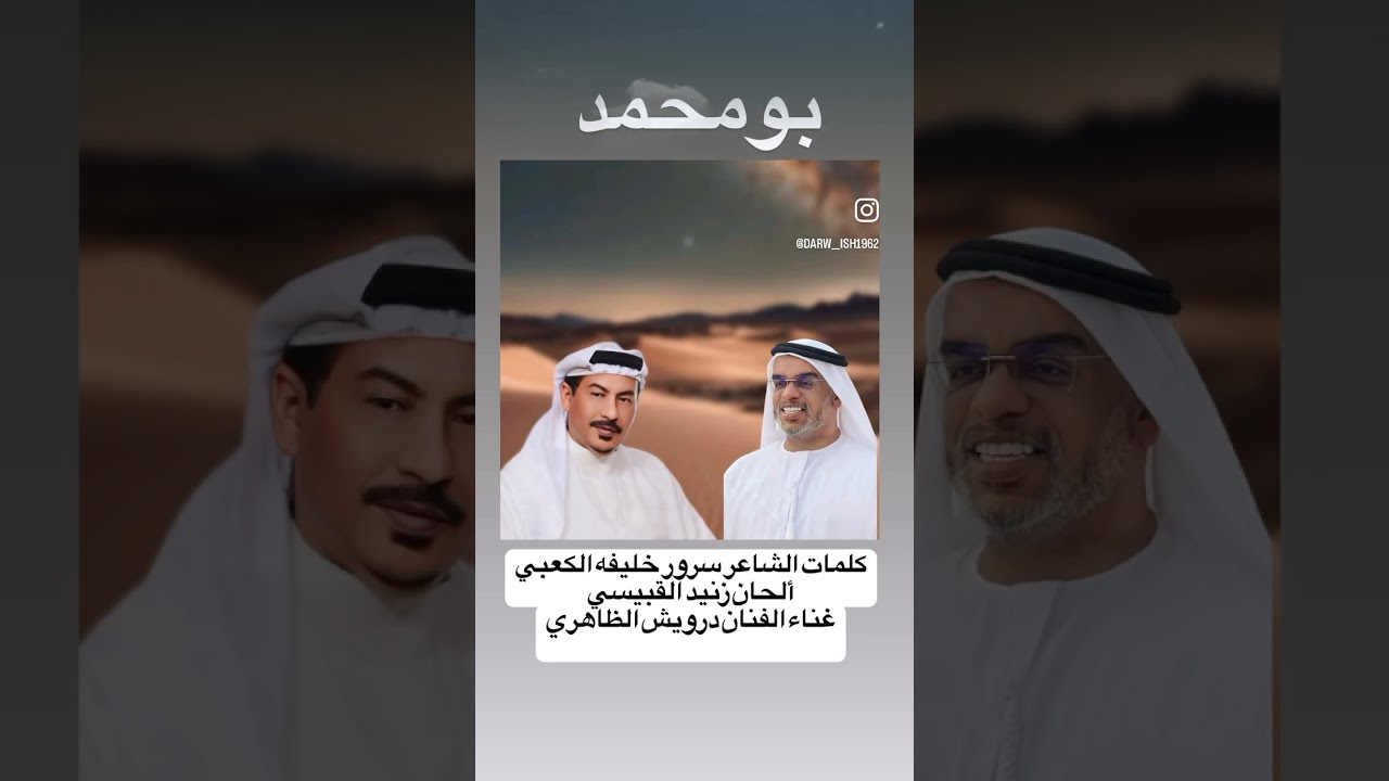 يا بو محمد